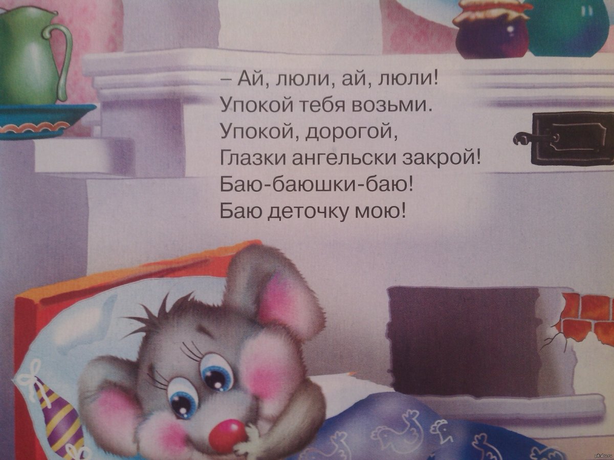 Глазки закрывай баю бай