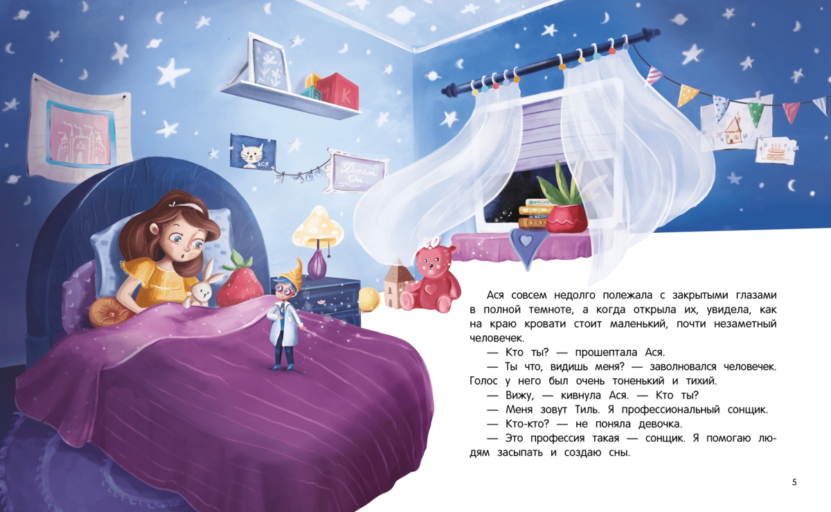 Доброй ночи с котятами