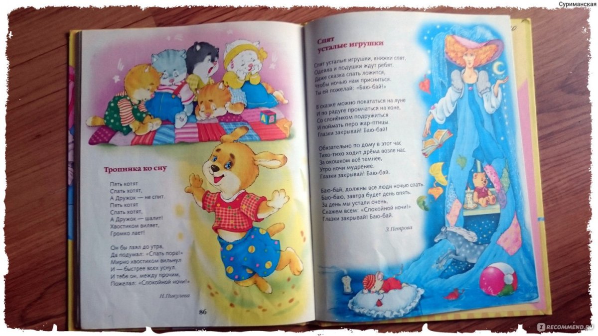 Глазки закрывай