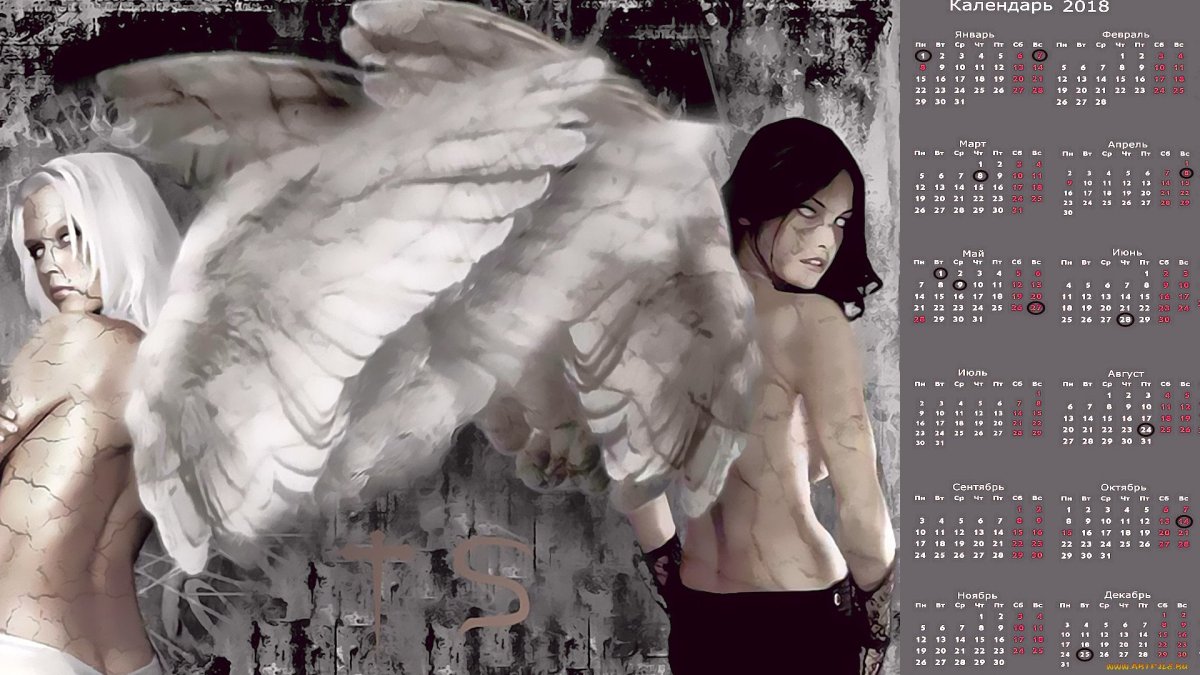 Ангела и демона в реальной жизни