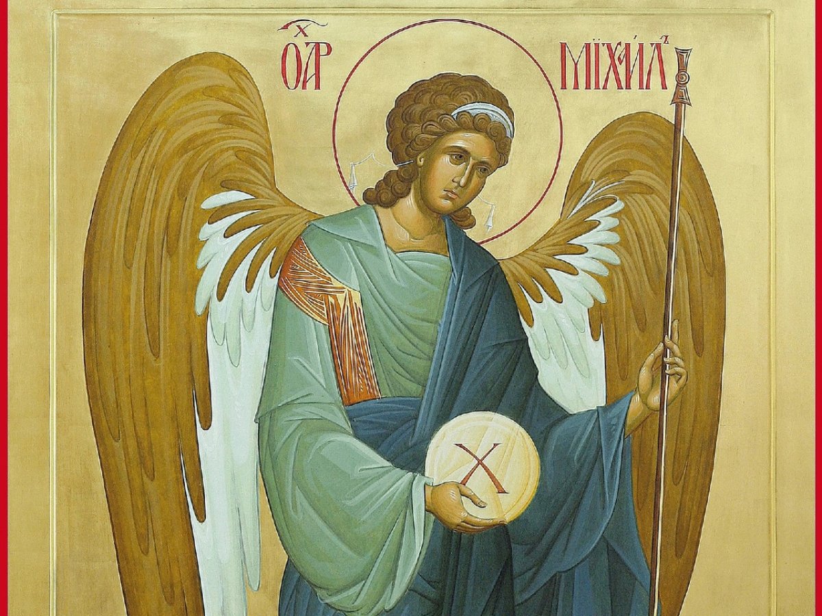 С днем Архангела Михаила Михайлово чудо