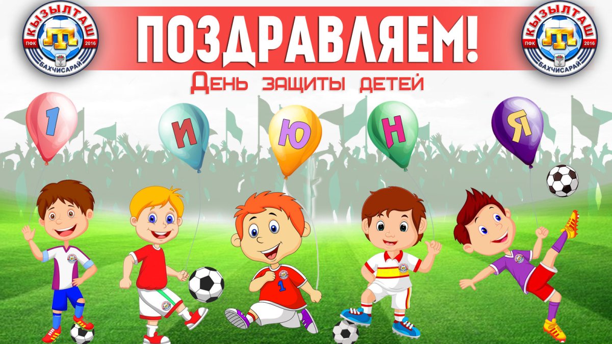 Мальчик футболист мультяшный