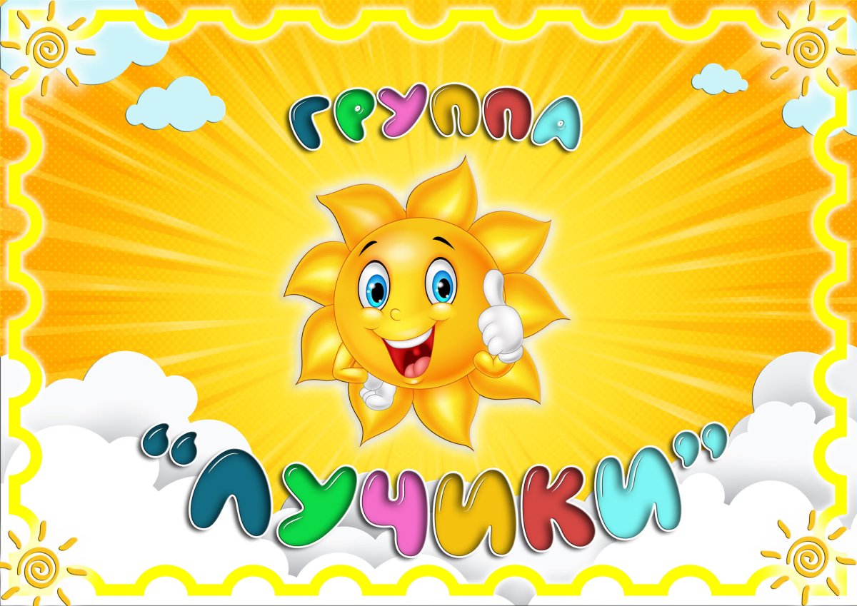 Лето в садике