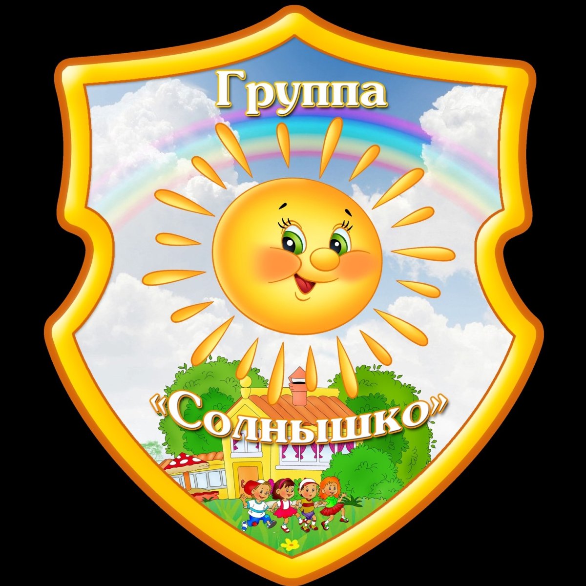 Группа солнышклв детском саду