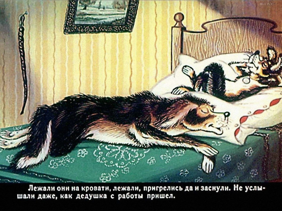 Сказка про щенка