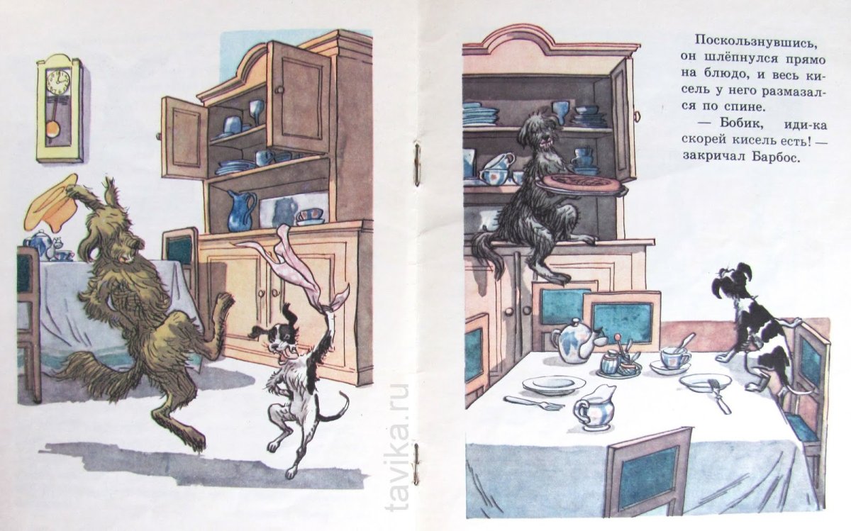Рисунок к рассказу Барбос и Жулька