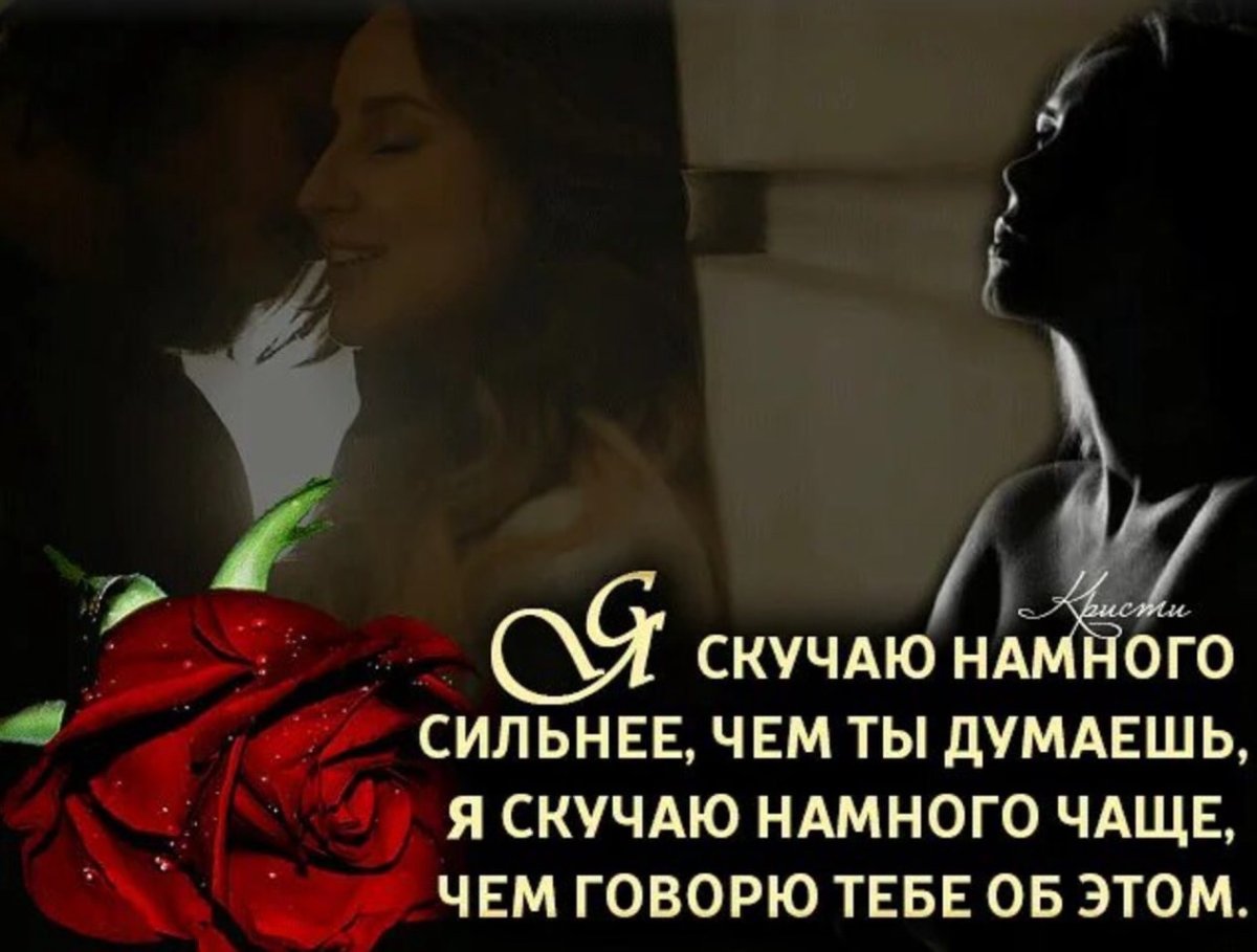 Я люблю тебя любимый