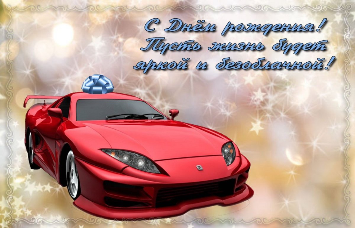 Поздравления с днём рождения сына