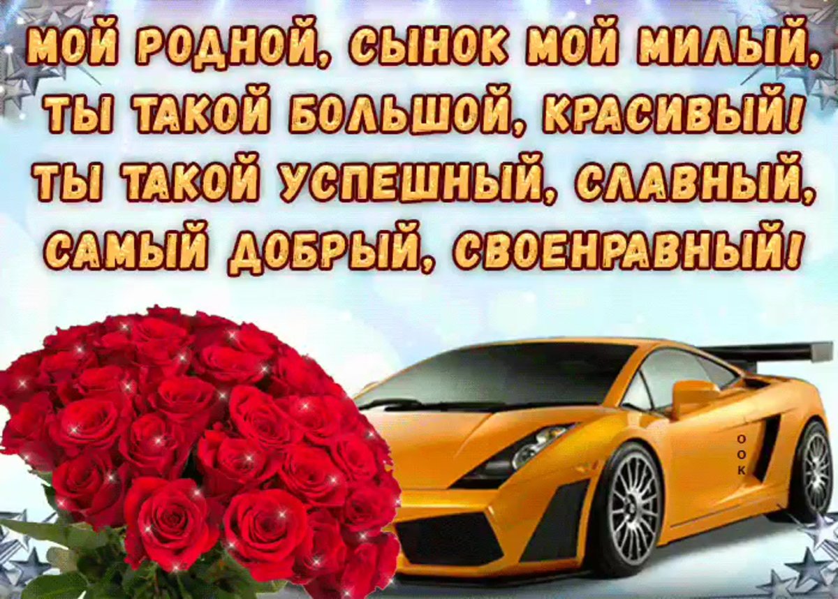 Поздравление папе