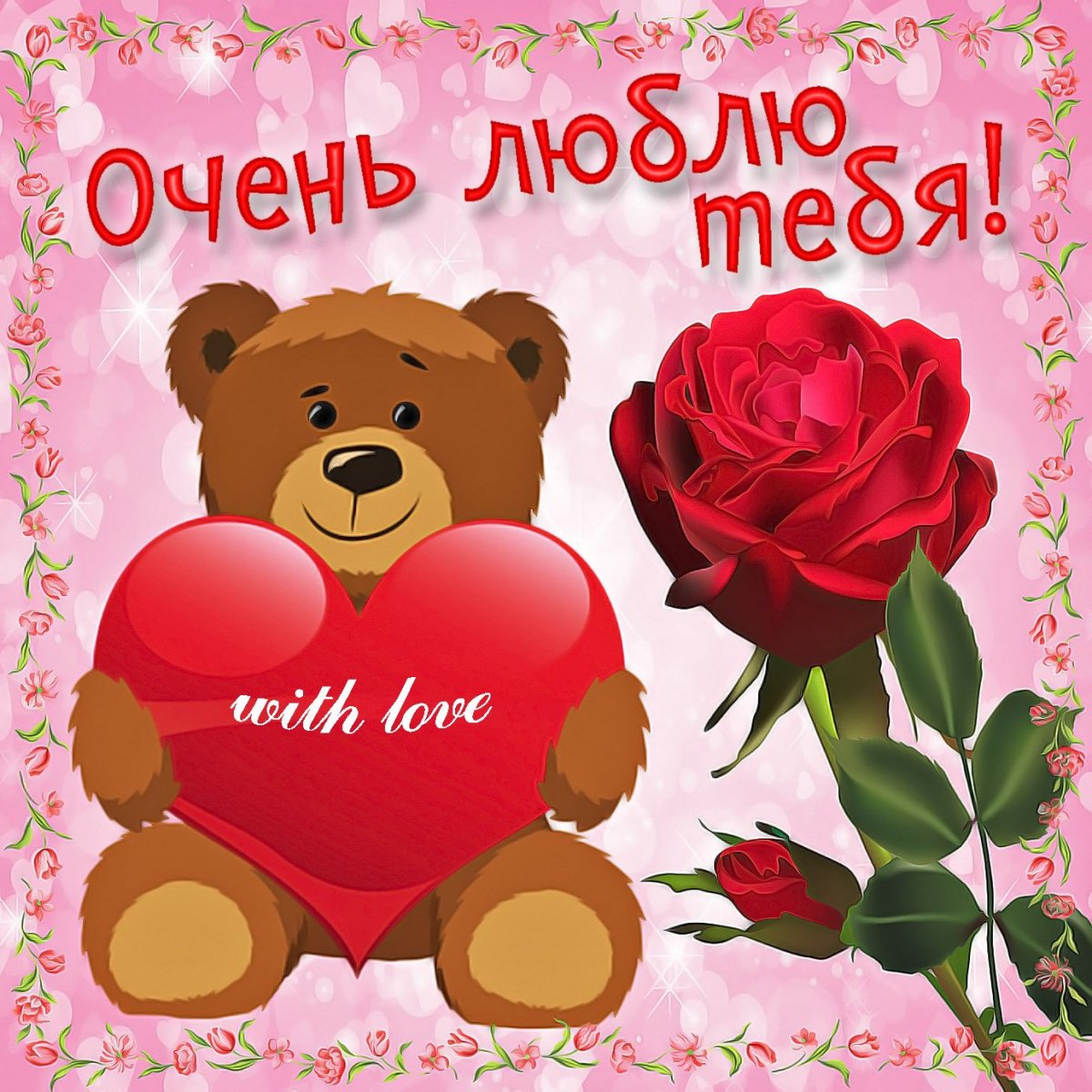 С днём рождения жене