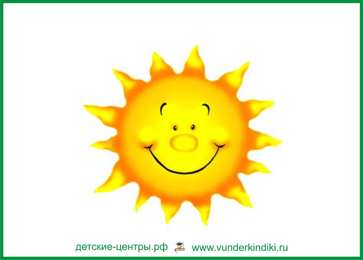 Солнышко на небе для детей