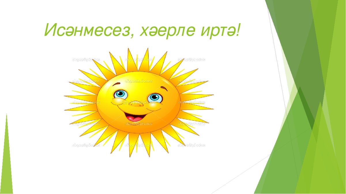 Красивое солнышко