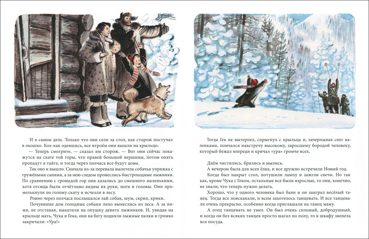 Чук и Гек раскраска