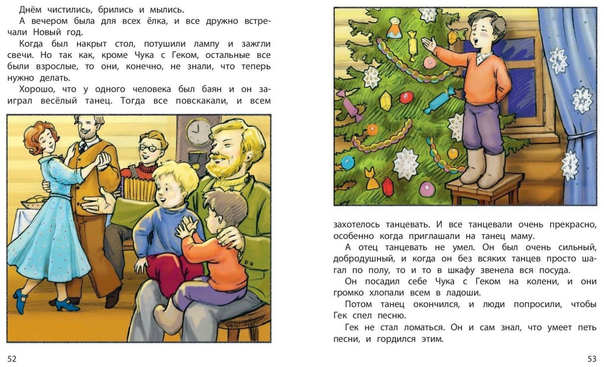 Чук и Гек раскраска