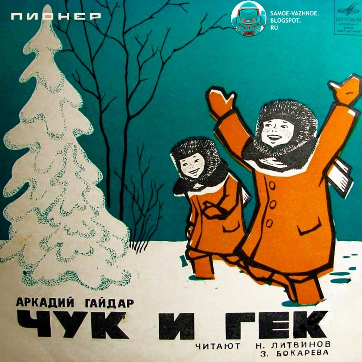 Чук и Гек раскраска