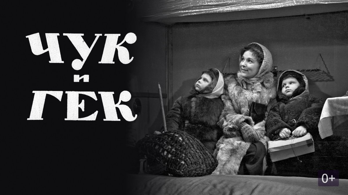 Книжку Аркадия Гайдара Чук и Гек с иллюстрациями