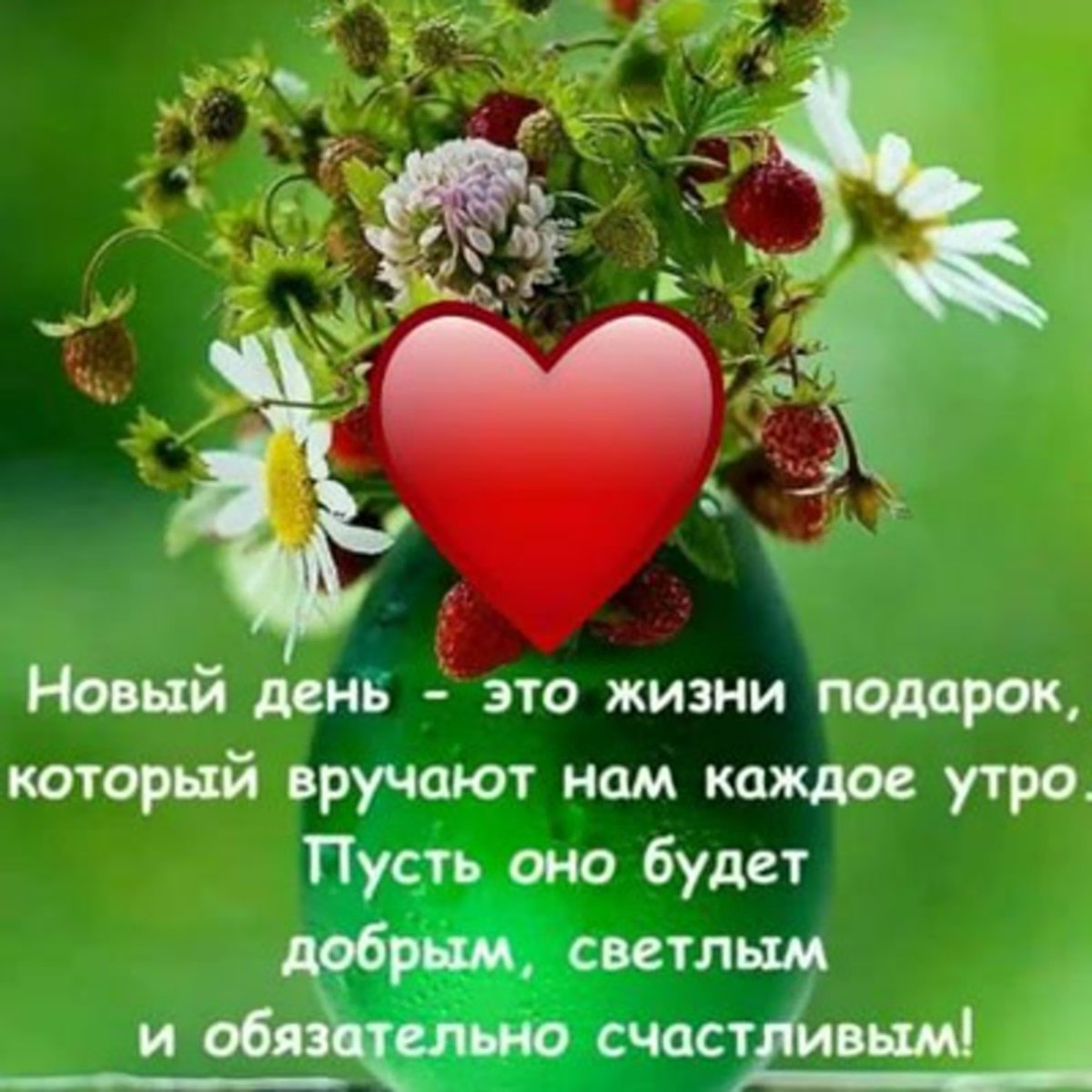 Открытки с добрым утром зимние