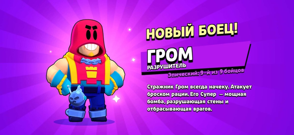 Скины на НИТУ В Brawl Stars