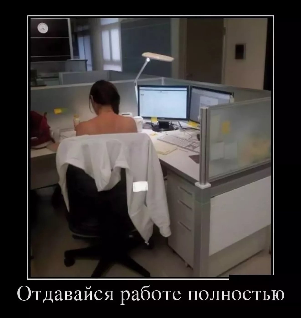 Офисные демотиваторы