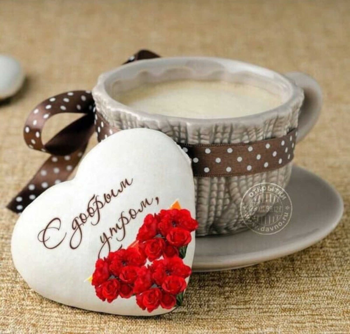 Доброе утро мужчине любимому