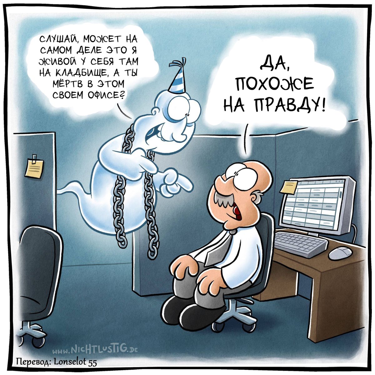 Утро понедельника смешные