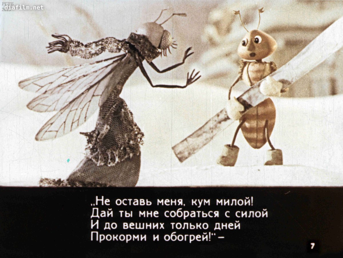 Пазл Стрекоза