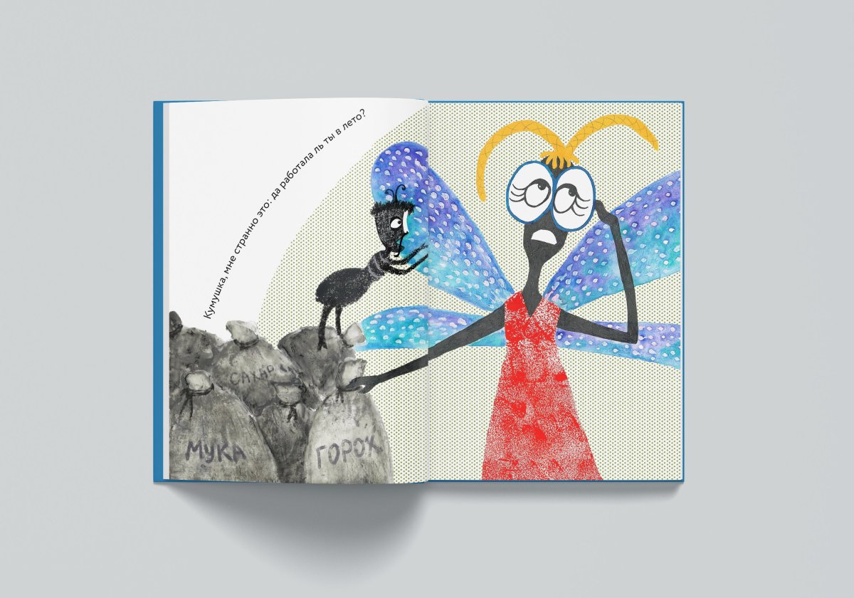 Танцующая Стрекоза