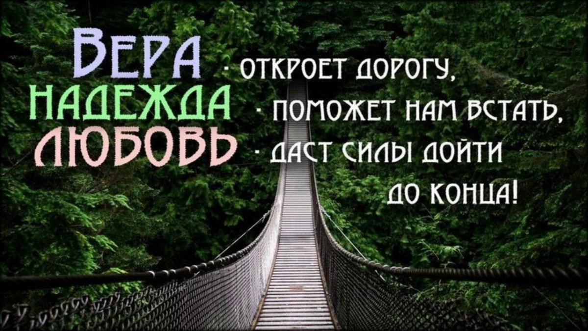 Высказывания про надежду