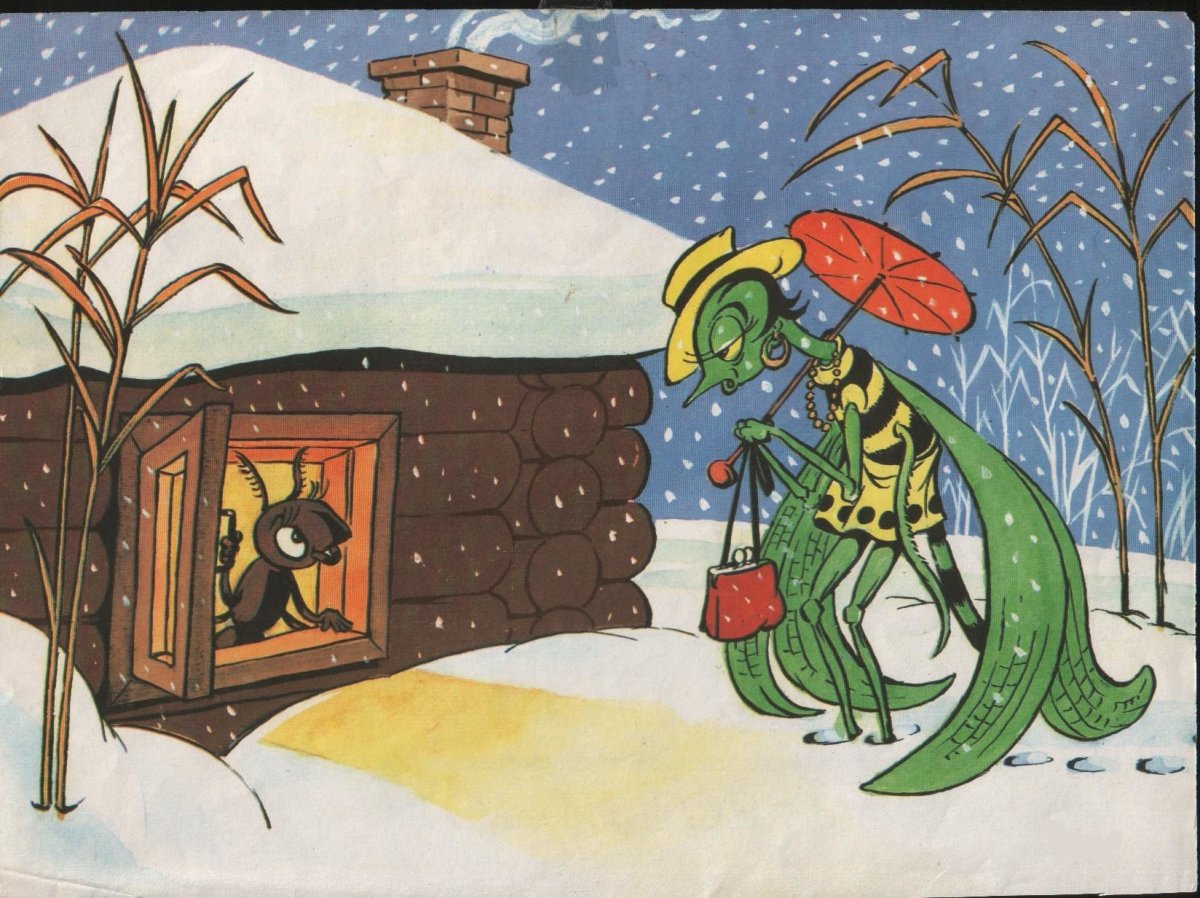 Стрекоза и муравей. Басни