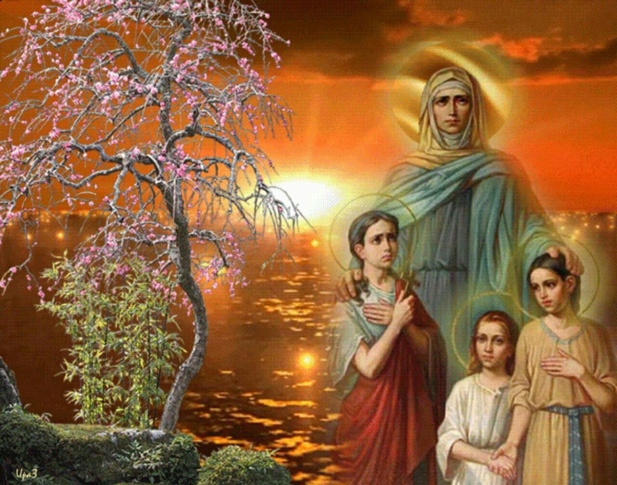 С днем святых мучениц веры надежды Любови и матери их Софии