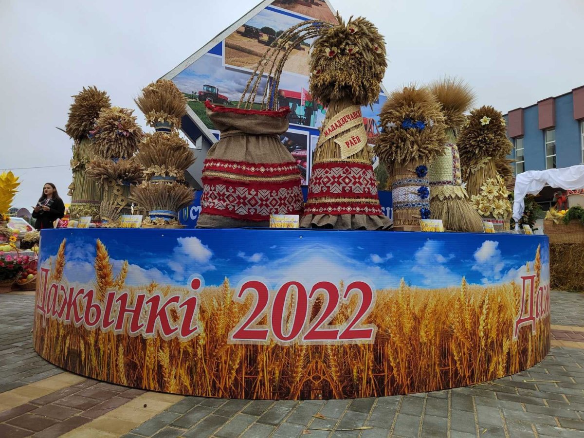 Дожинки в Белоруссии