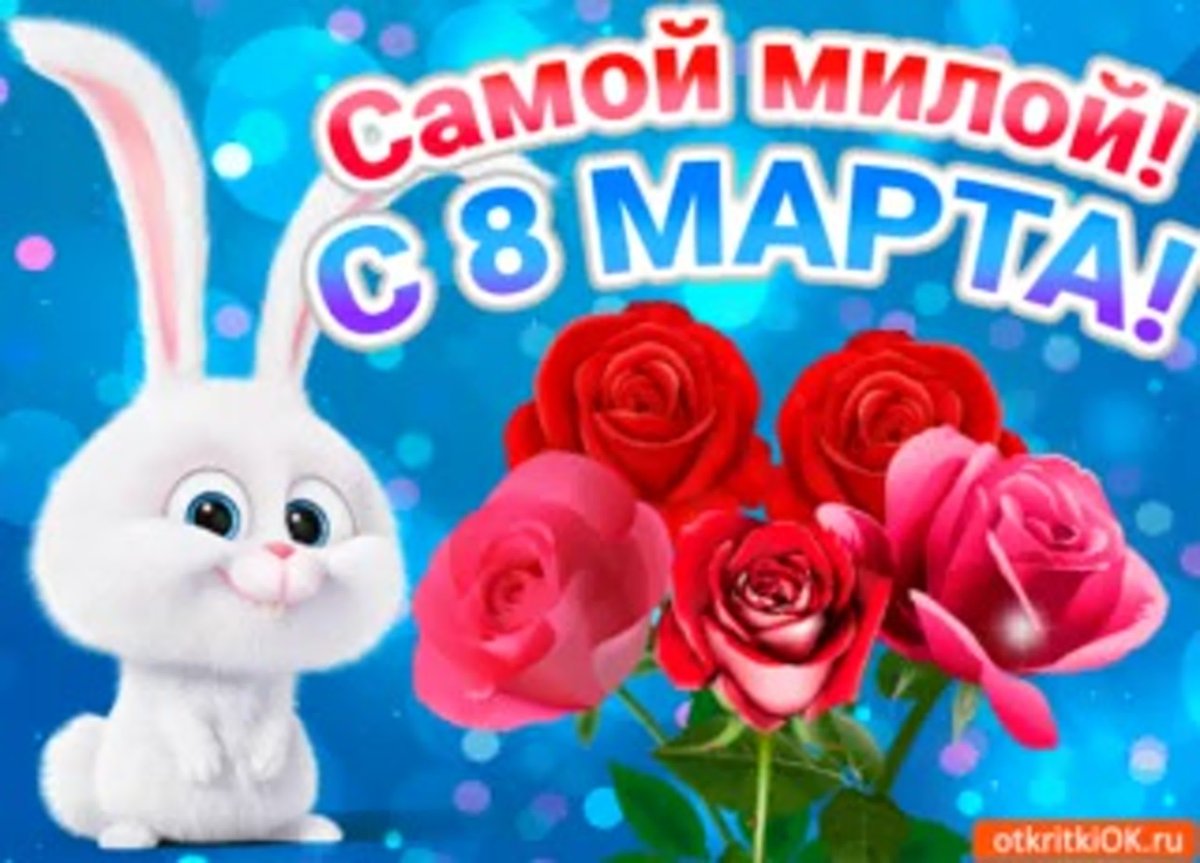 Красивая открытка для Дочки