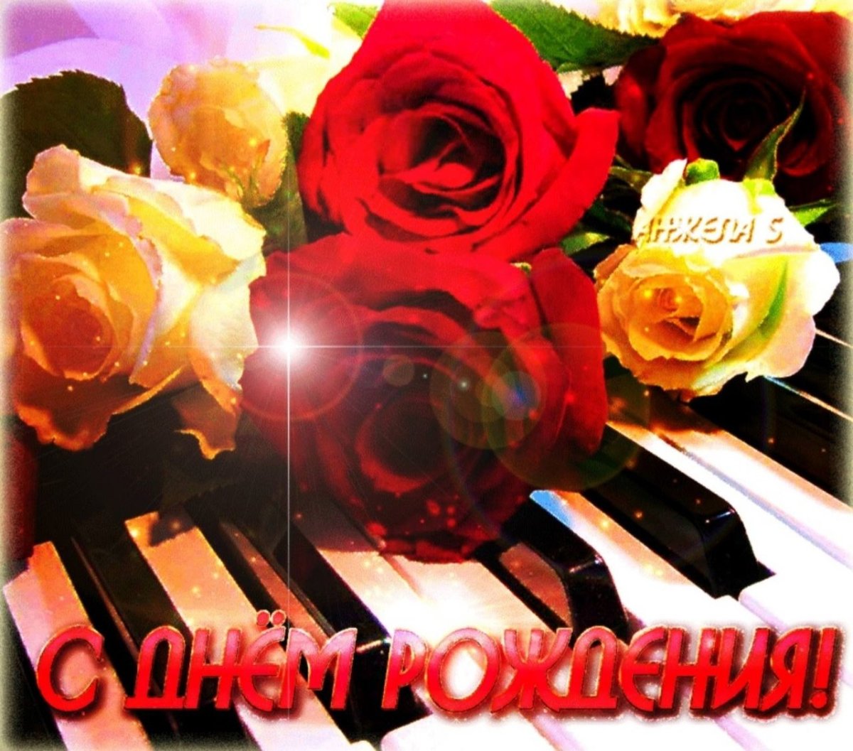 Розы на рояле