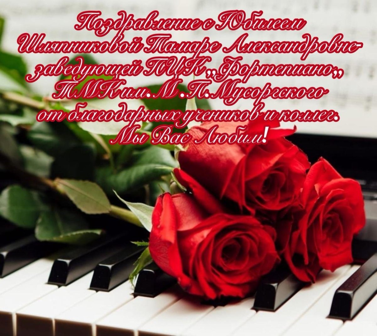 Торт для музыкальной школы