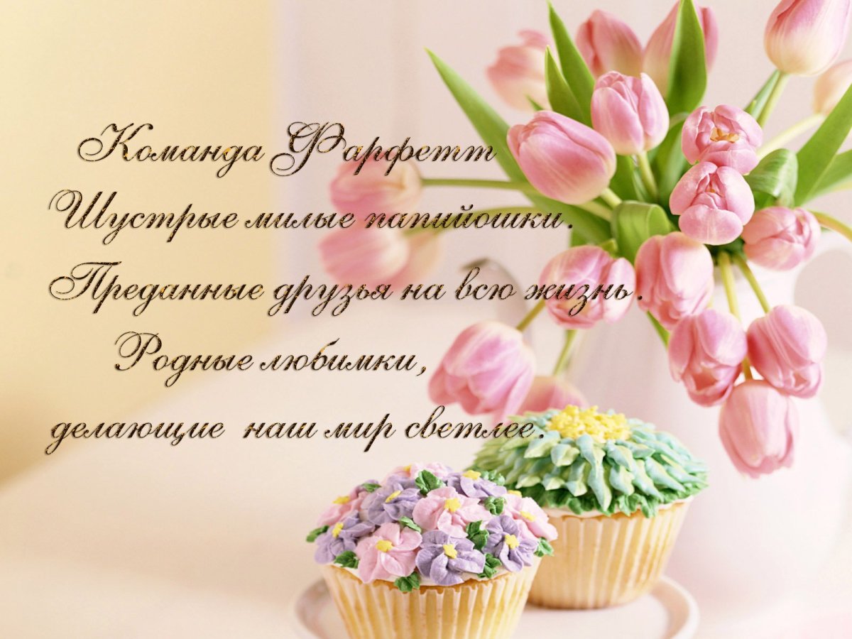 С днем рождения