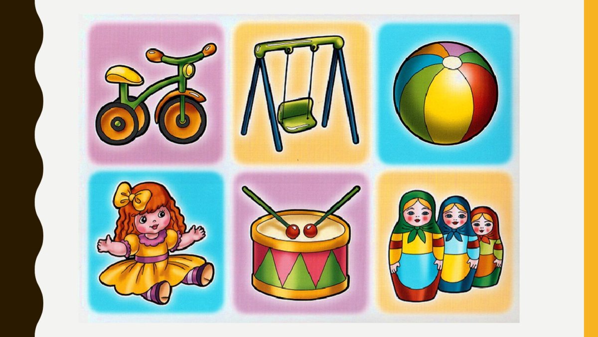 Игрушки карточки для детей