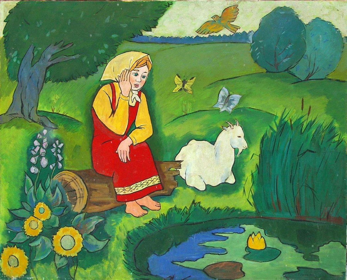 Козленок Иванушка