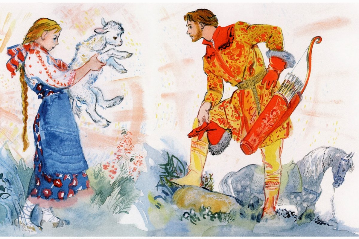 Книга сестрица Аленушка и братец Иванушка