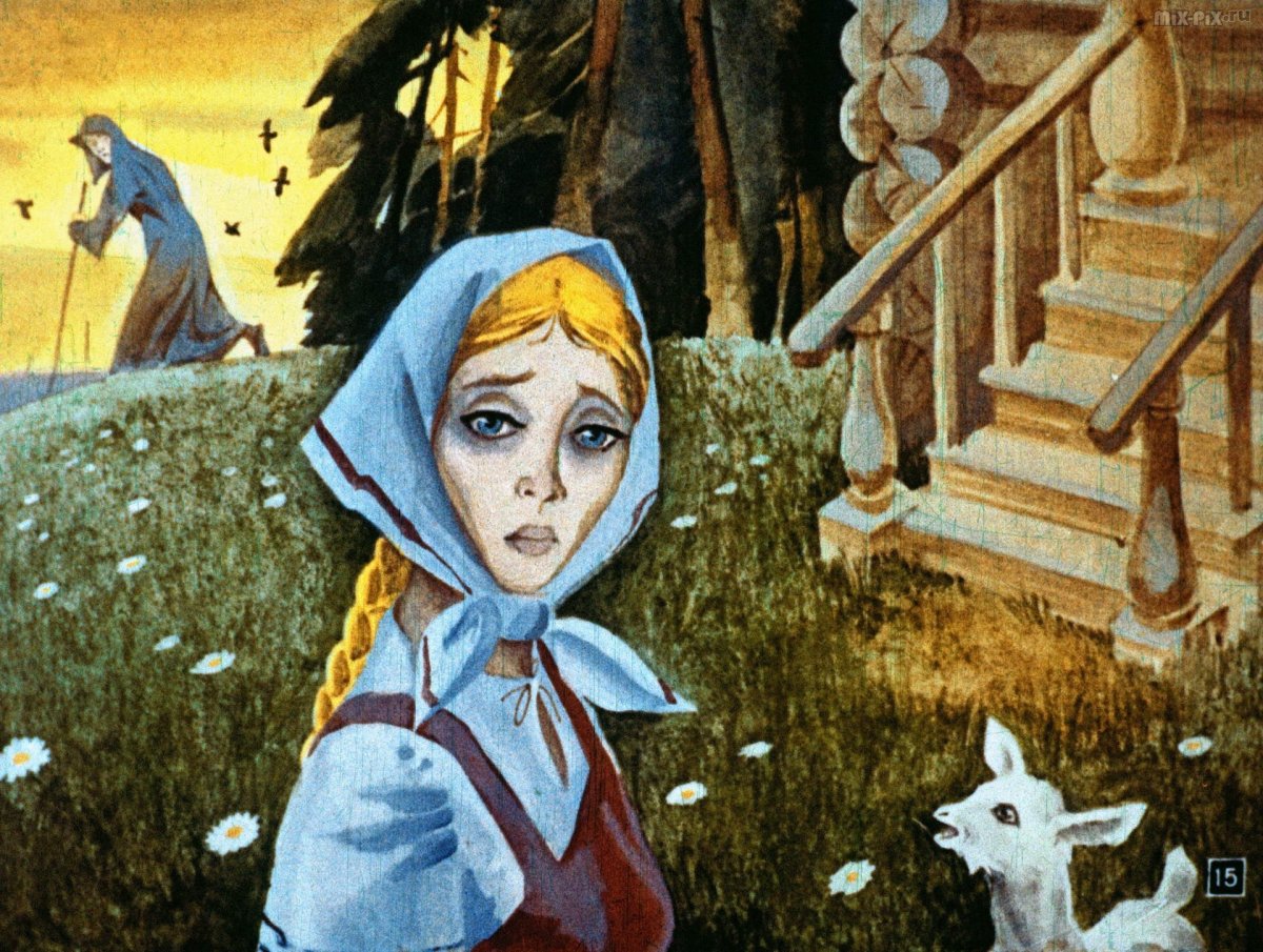 Сестрица Аленушка и братец Иван