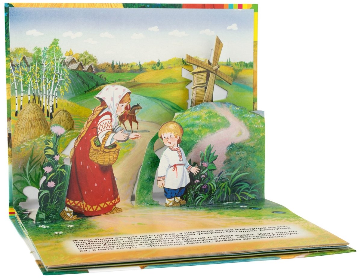 Аленушка гуси лебеди