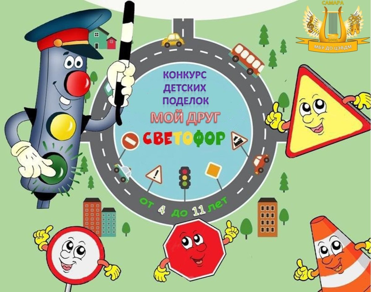 Пешеход для детей на прозрачном фоне