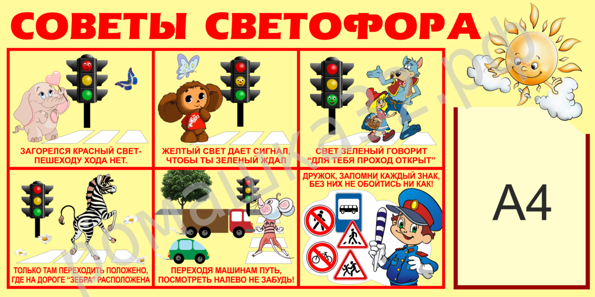 Рисунок на тему дорожное движение