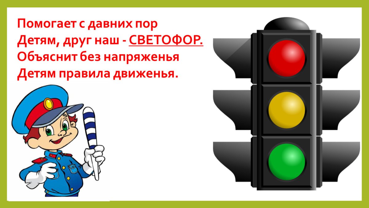 Воспитываем грамотного пешехода