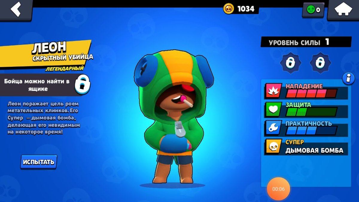 Браво старс персонажи Леон