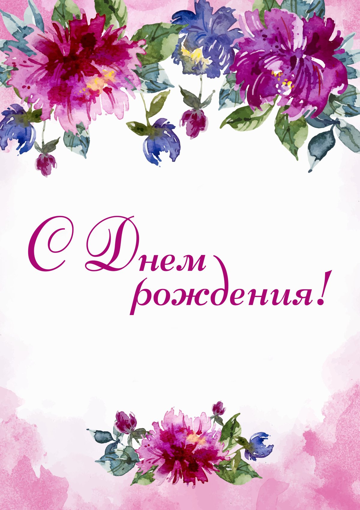 Открытки с ромашками