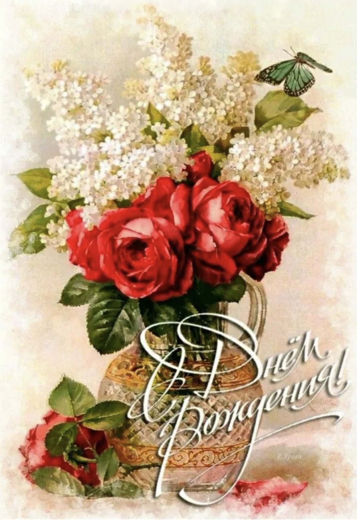 Рамка для поздравления