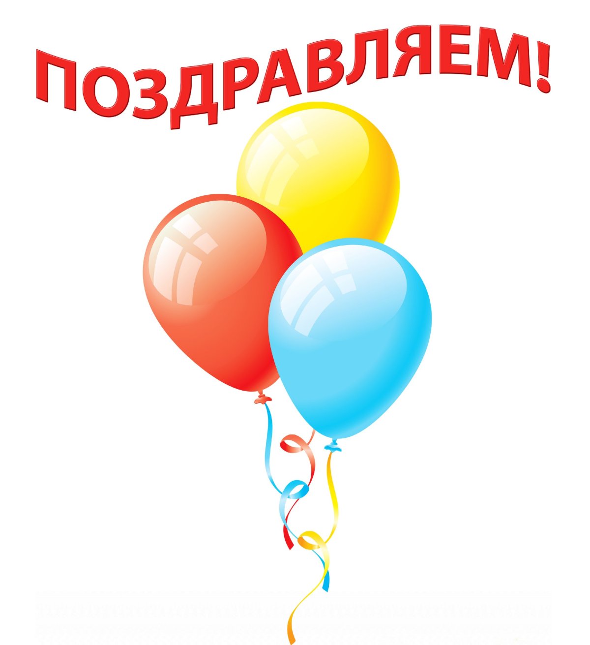 Рамка поздравляем с днем рождения