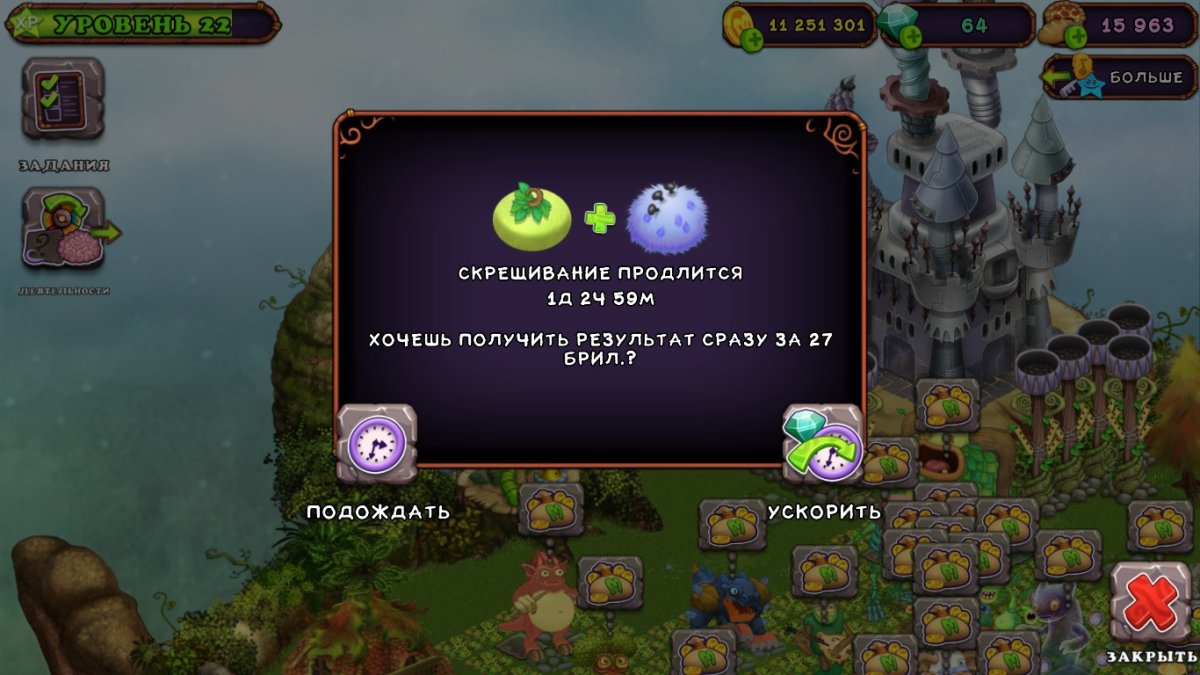 Игра my singing Monsters