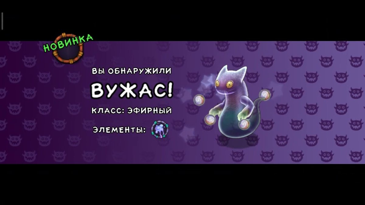 Таблица монстров my singing Monsters