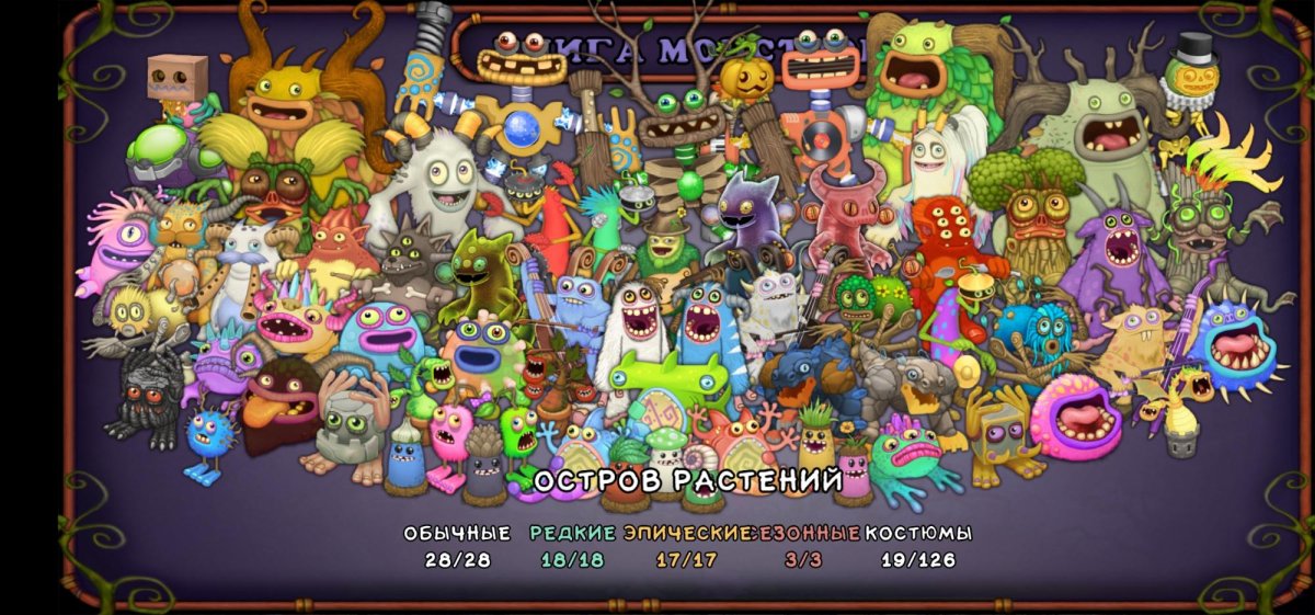 Лягушка my singing Monsters